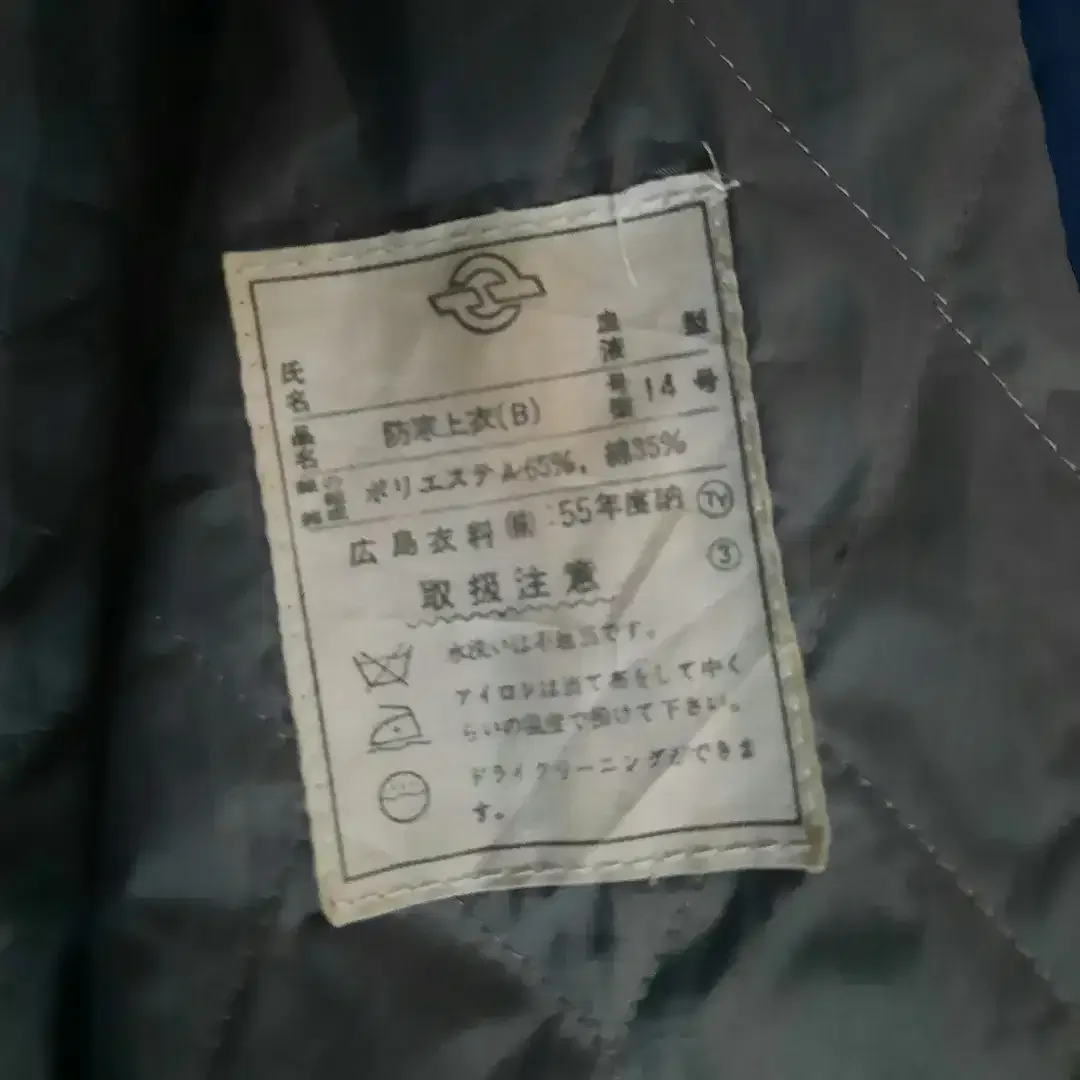 Japenese Market Jacket - Image 4 of 4