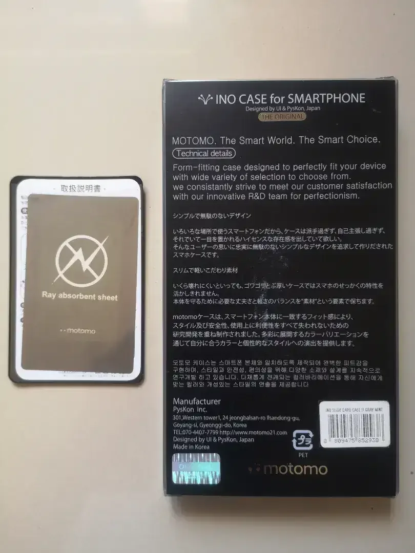 Casing soft case iPhone 7 Motomo original - Image 2 of 10