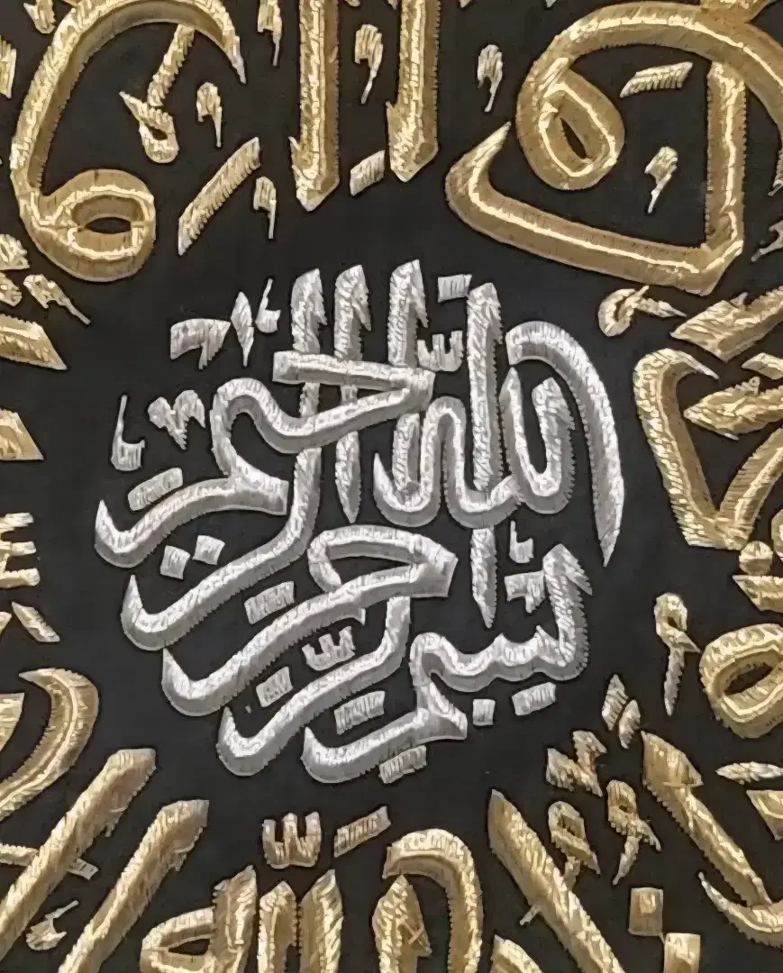 Kain kiswah Ka'bah Al ikhlas - Image 3 of 3