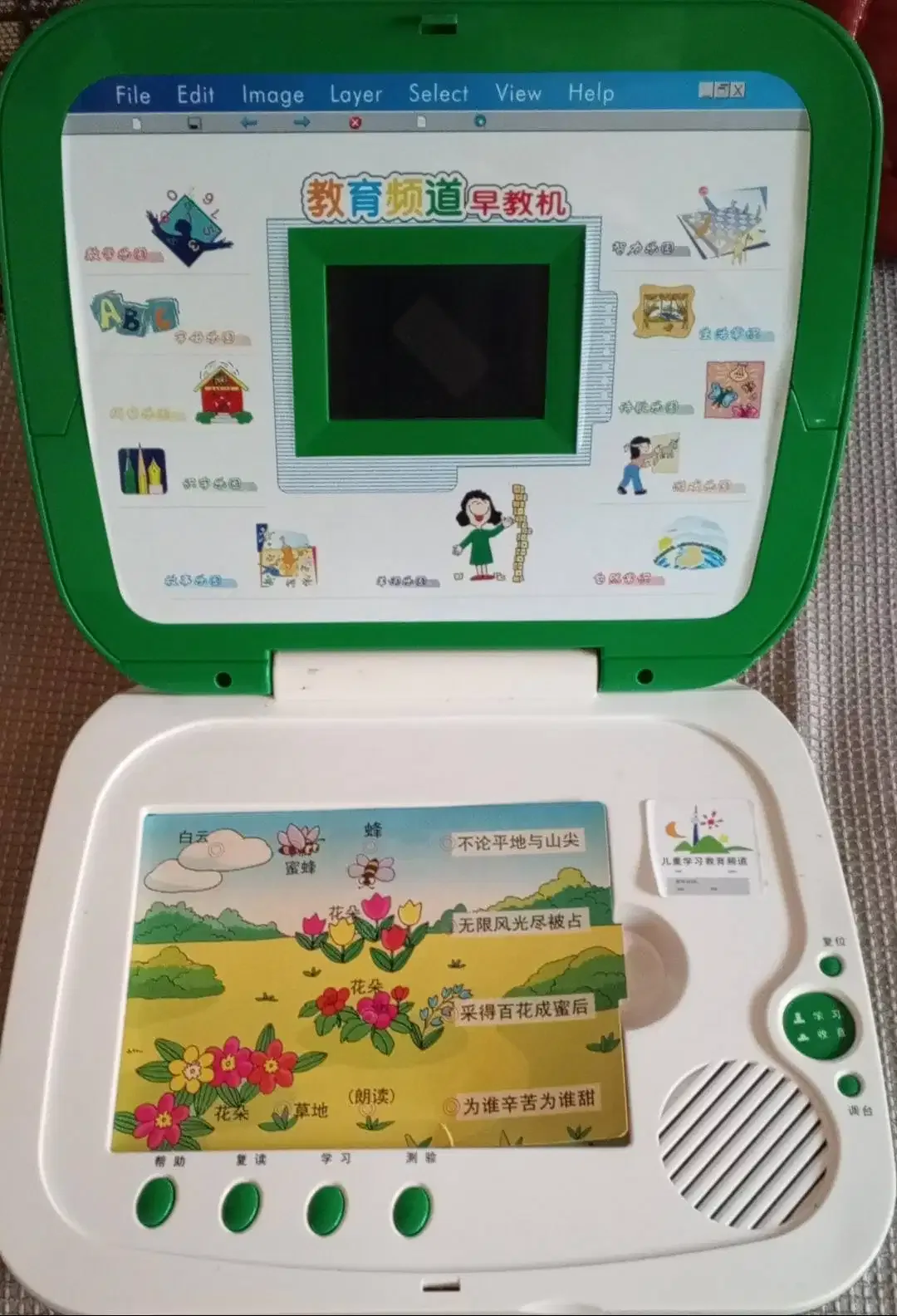 READ BOY COMPUTER BELAJAR BAHASA MANDARIN ENGLISH UNTUK ANAK - Image 1 of 7