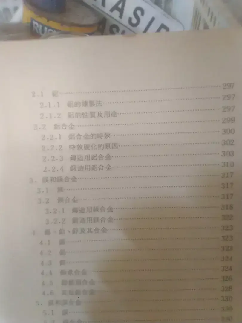 Buku cina kuno tentang pengecoran th 1957 - Image 2 of 3